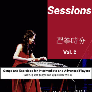 Guzheng Sessions Vol. 2 - Songs and Exercises for Intermediate and Advanced Players
